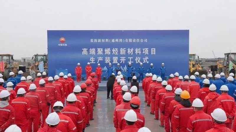 塑料原料采购中供应商资质审查的三个关键维度